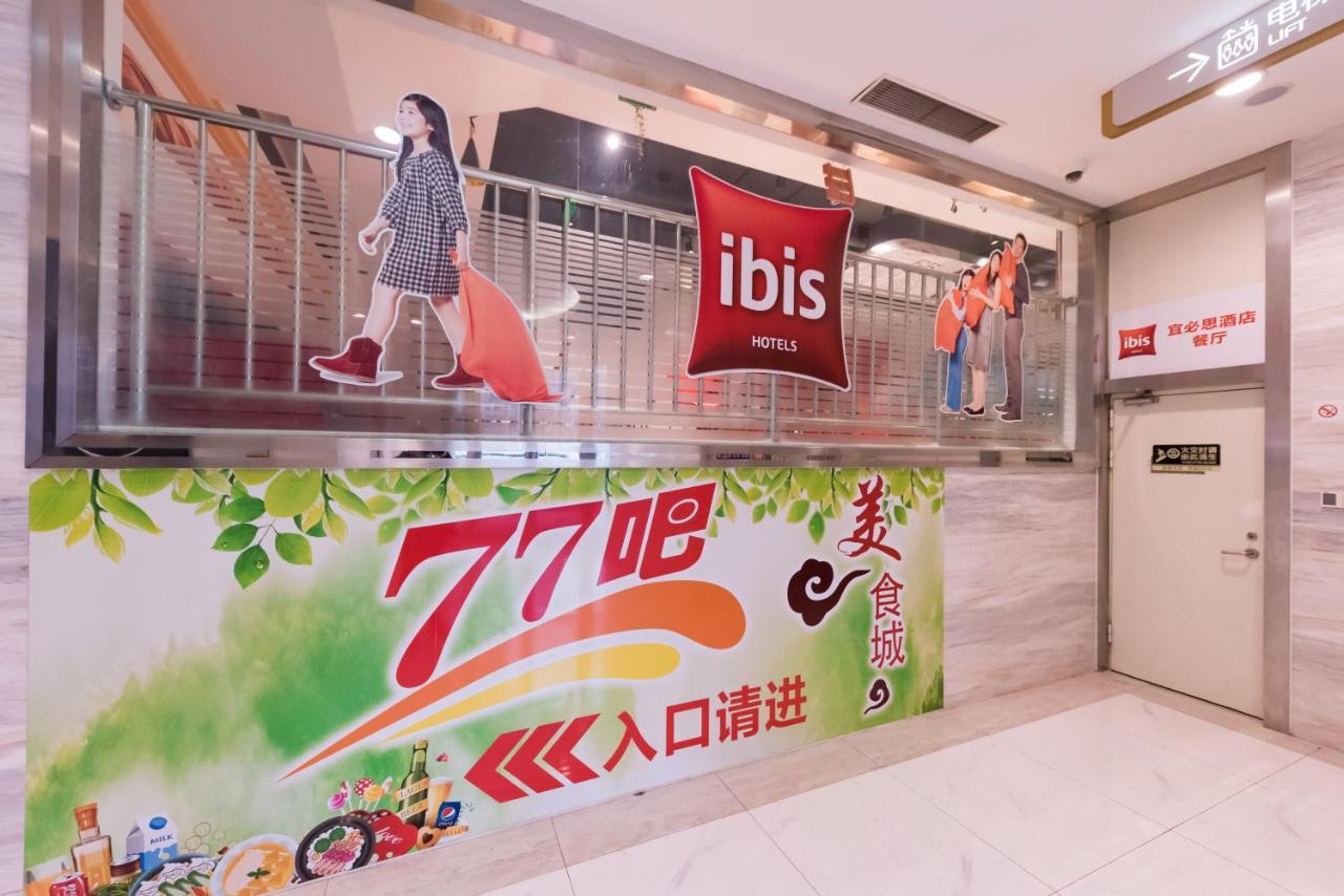 Ibis Shanghai Changshou Road Hotel Zewnętrze zdjęcie